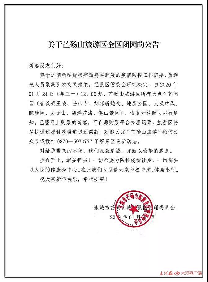 受疫情影響，我省文化場館及部分景區(qū)暫時關(guān)閉，多地新春活動取消