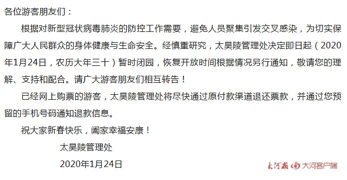 受疫情影響，我省文化場館及部分景區(qū)暫時關(guān)閉，多地新春活動取消