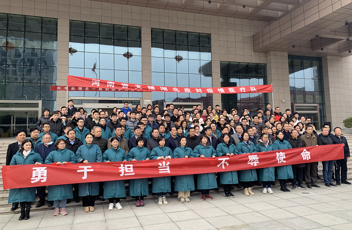 河南：137人！逆向而行！首批援鄂醫(yī)療隊(duì)出征！