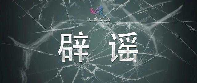 ?  這些都是“疫情”最新謠言，結(jié)果你都信了