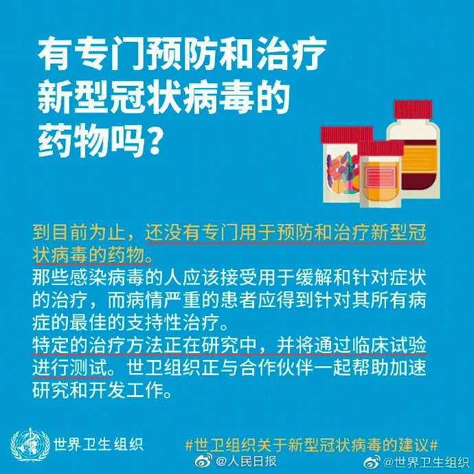提醒：抑制≠預(yù)防和治療！別自行服用雙黃連口服液