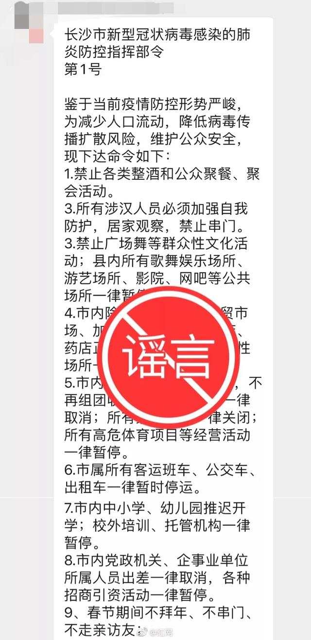 ?  這些都是“疫情”最新謠言，結(jié)果你都信了