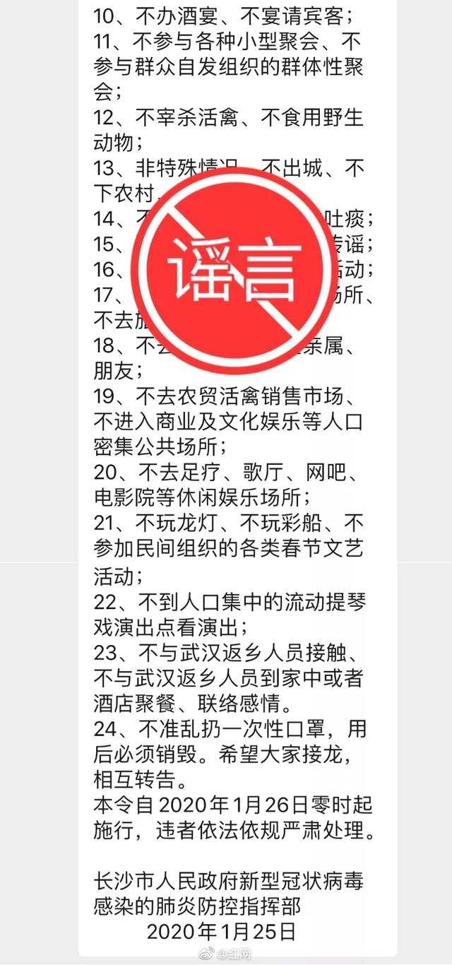 ?  這些都是“疫情”最新謠言，結(jié)果你都信了