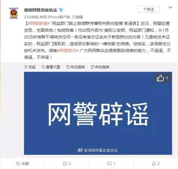 ?  這些都是“疫情”最新謠言，結(jié)果你都信了