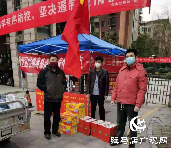 物業(yè)盡心盡力防疫情，金山街道送溫暖