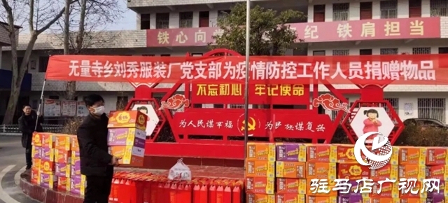 上蔡縣愛心人士接力捐贈共抗疫情