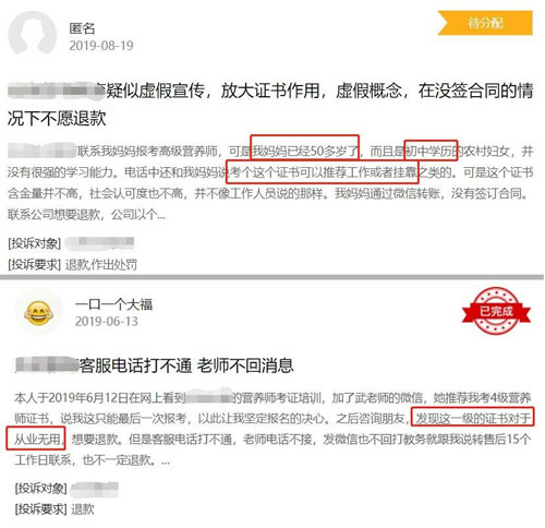 “前景誘人”的營(yíng)養(yǎng)師培訓(xùn)背后 合格營(yíng)養(yǎng)師沒(méi)那么“簡(jiǎn)單”