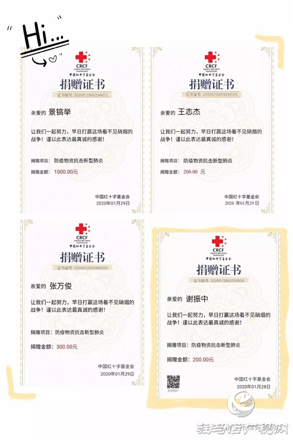 眾志成城抗擊疫情，濟(jì)世雨在行動(dòng)