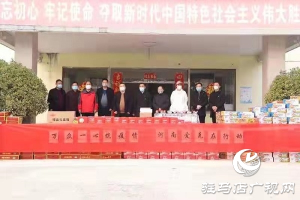 愛克集團(tuán)對(duì)疫情嚴(yán)重的平輿縣郭樓鎮(zhèn)進(jìn)行物資捐贈(zèng)