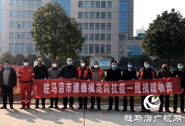 暖心！天中好人群體 齊心抗擊疫情 一天捐近40萬元錢物送抗疫情一線