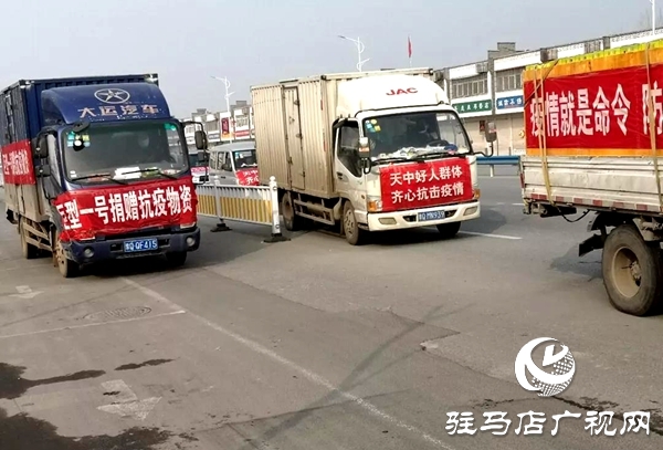 暖心！天中好人群體 齊心抗擊疫情 一天捐近40萬元錢物送抗疫情一線