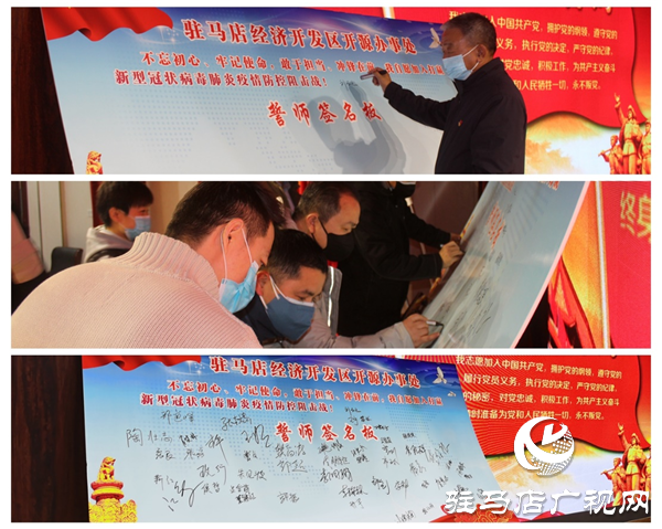 面對(duì)疫情，開源辦事處重溫誓詞，誓師抗戰(zhàn)