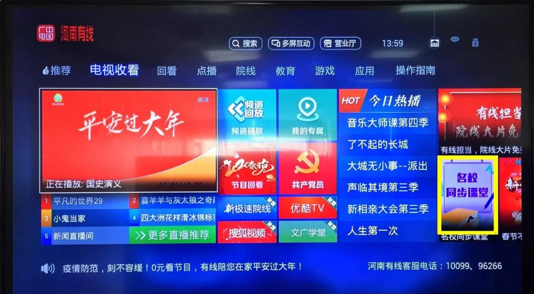 【名校同步課堂】上線啦！直播+點(diǎn)播，停課不停學(xué)