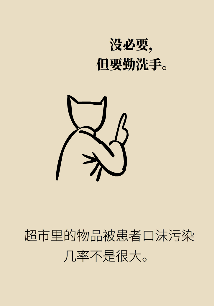寵物也會感染病毒？