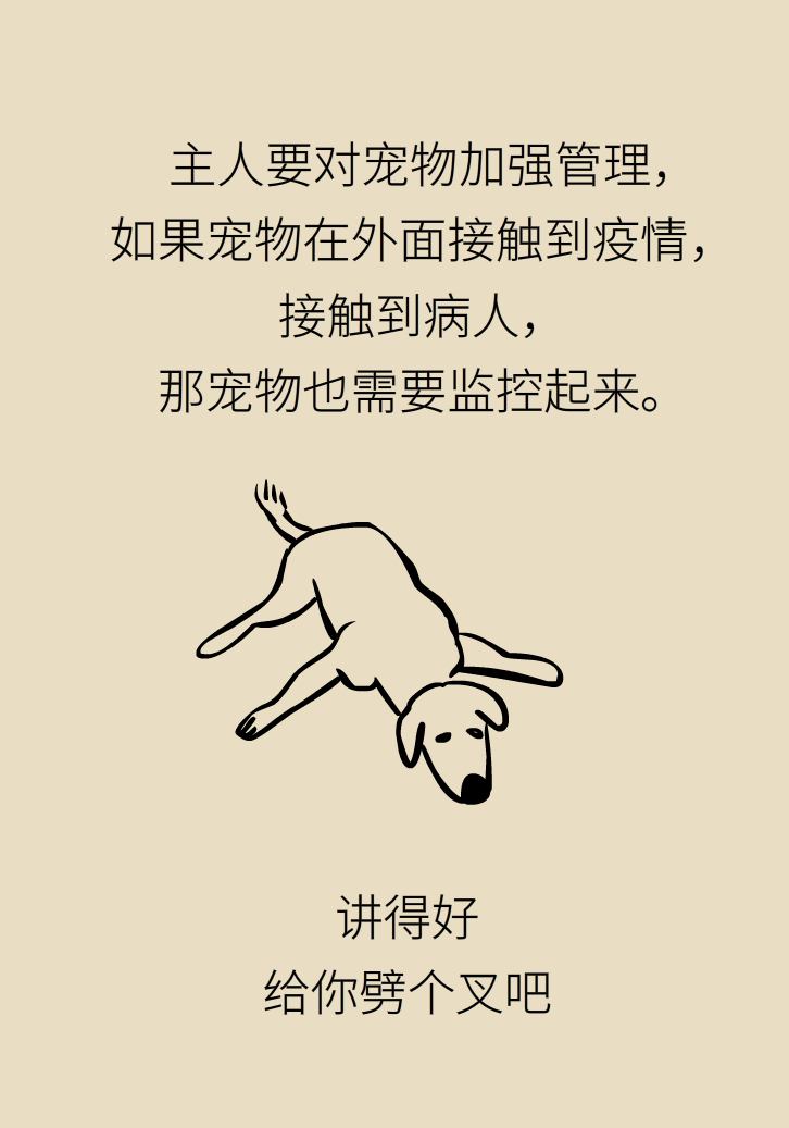 寵物也會感染病毒？