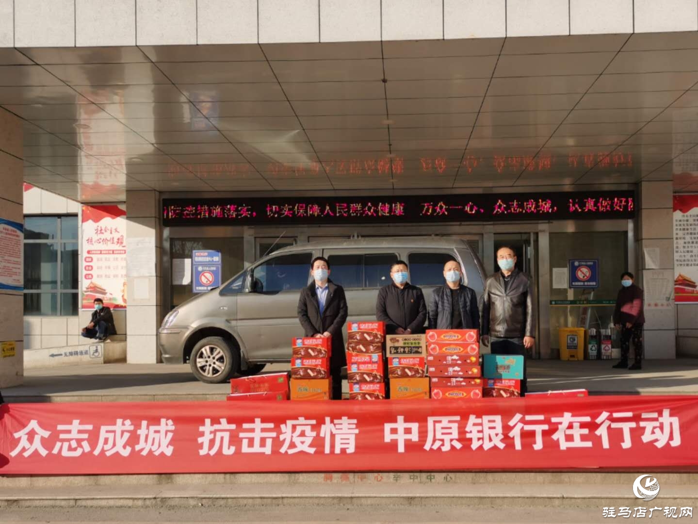 中原銀行平輿支行開(kāi)展愛(ài)心捐贈(zèng)活動(dòng)