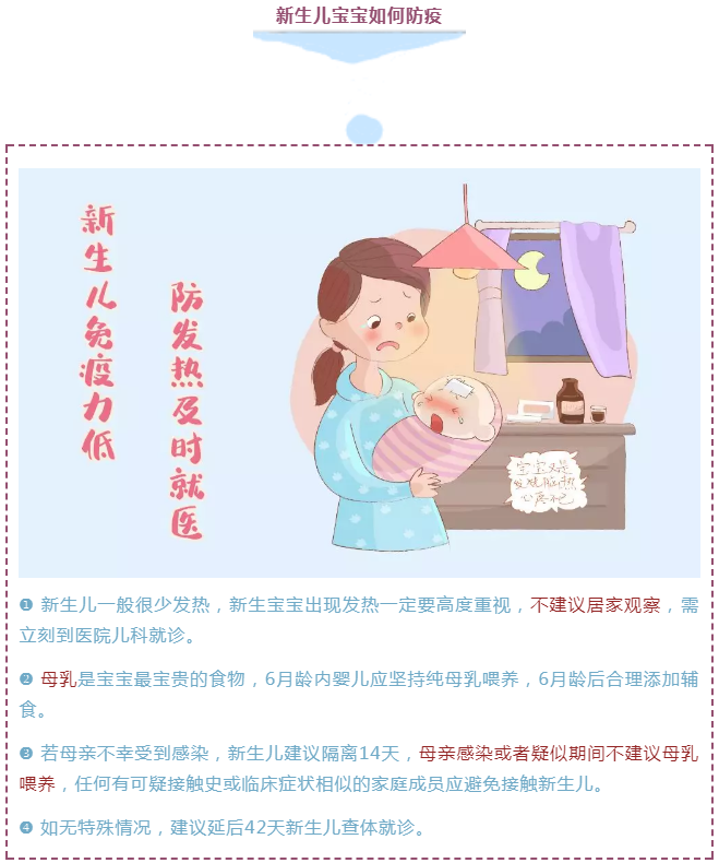 疫情期間什么情況必須帶寶寶就醫(yī)？收下兒科醫(yī)生給爸爸媽媽們的知識手冊
