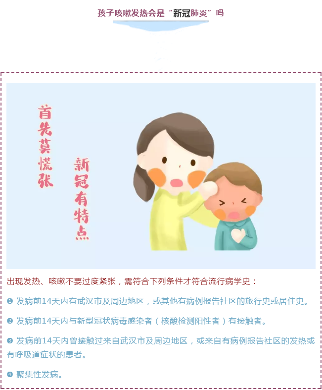 疫情期間什么情況必須帶寶寶就醫(yī)？收下兒科醫(yī)生給爸爸媽媽們的知識手冊