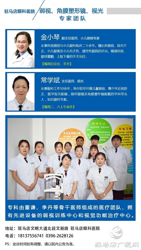 網(wǎng)課、宅家，眼科醫(yī)生為娃近視防控妙招大公開