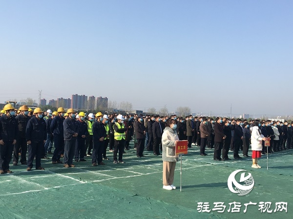 駐馬店市2020年第一批億元以上重點(diǎn)項目集中開工