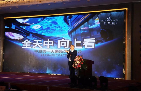 全天中，向上看！中原第一天幕簽約儀式圓滿禮成！