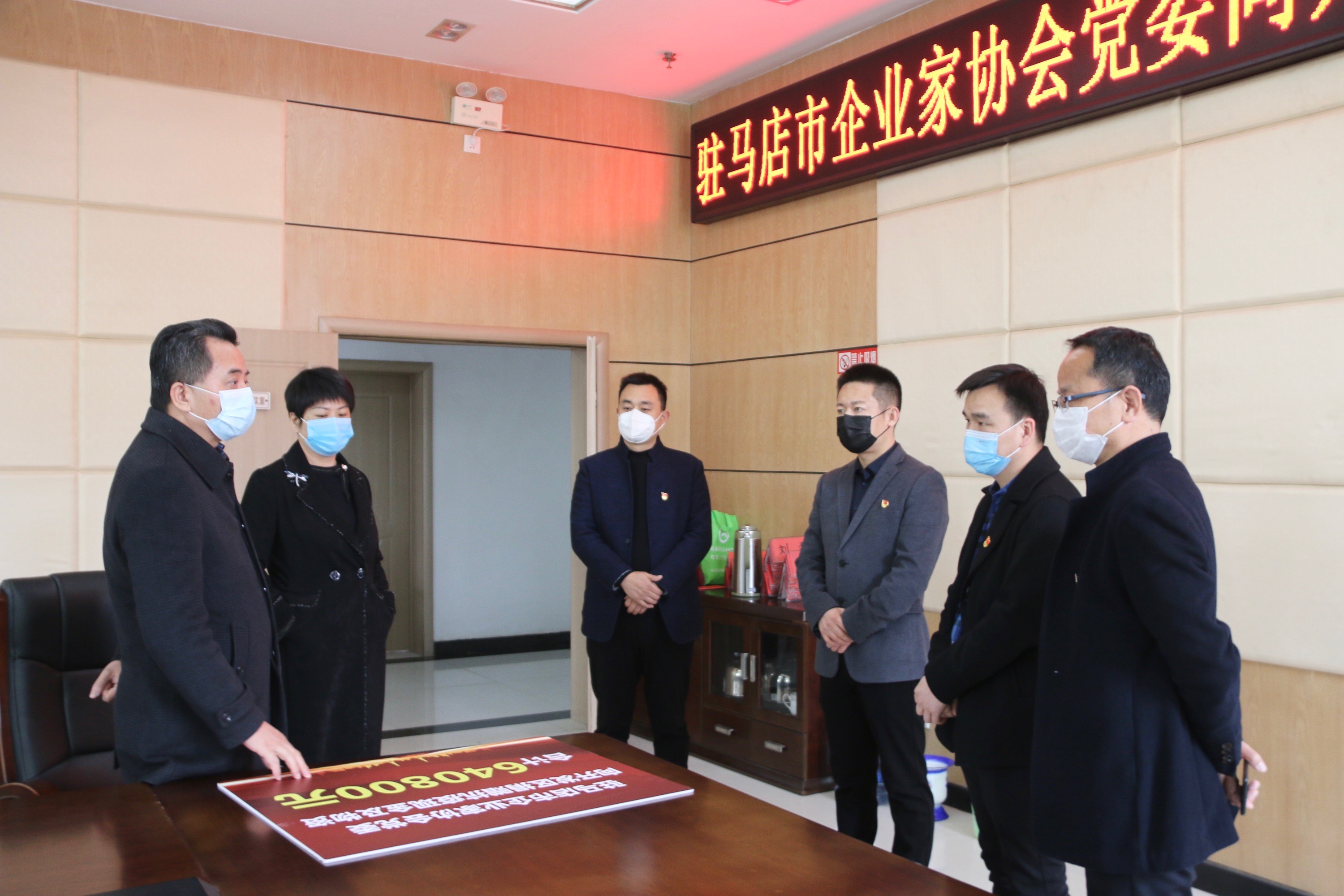駐馬店市企業(yè)家協(xié)會黨委向開發(fā)區(qū)捐贈640800元抗疫現(xiàn)金及物資