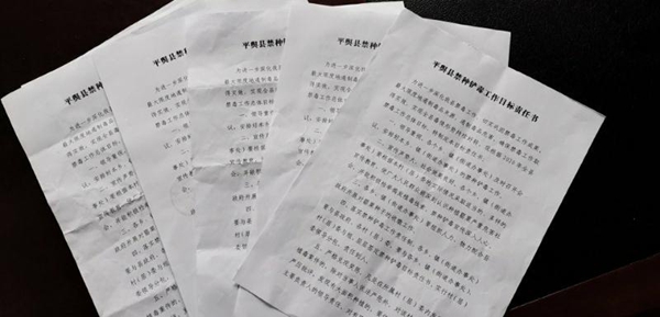 平輿縣多措并舉開(kāi)展禁種鏟毒工作