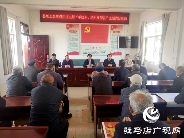 正陽(yáng)縣總工會(huì)開展結(jié)對(duì)共建“手拉手”主題黨日活動(dòng)