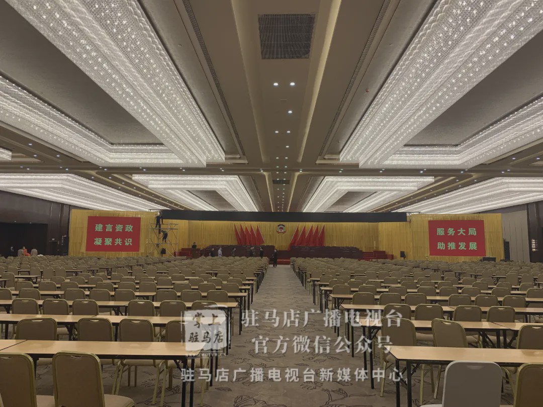 今年駐馬店市“兩會”將在這里召開，先睹為快！