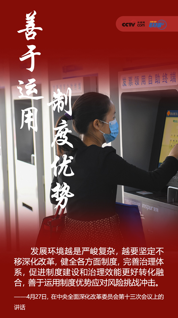 聯(lián)播+ | 打好復(fù)工復(fù)產(chǎn)戰(zhàn)役，習(xí)近平的非常攻略