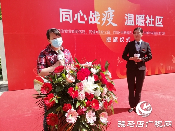 一場疫情，讓物業(yè)和業(yè)主成為朋友