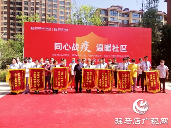 一場疫情，讓物業(yè)和業(yè)主成為朋友