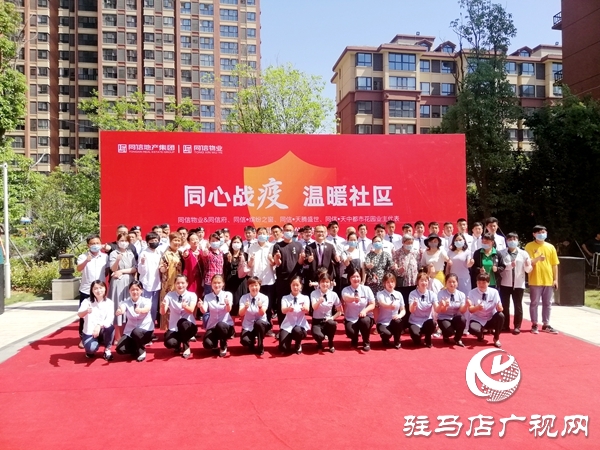 一場疫情，讓物業(yè)和業(yè)主成為朋友