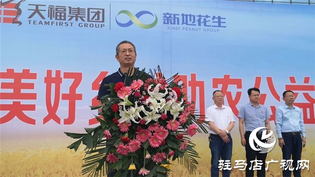 正陽花生小鎮(zhèn)?美好生活家園“鄉(xiāng)村助農公益”活動啟動