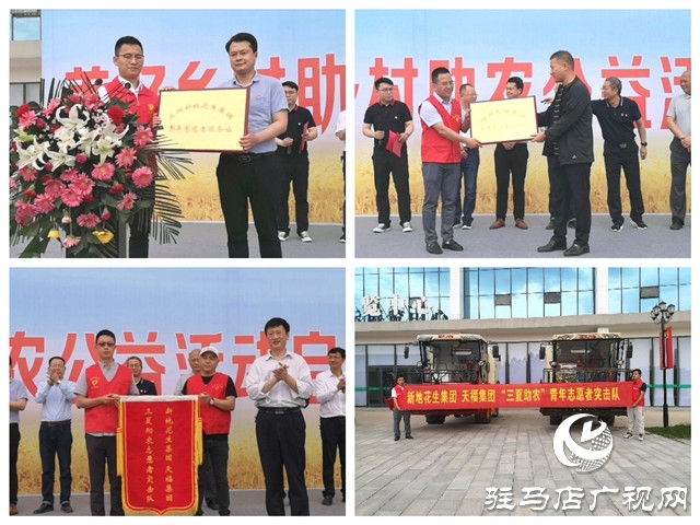 正陽花生小鎮(zhèn)?美好生活家園“鄉(xiāng)村助農公益”活動啟動