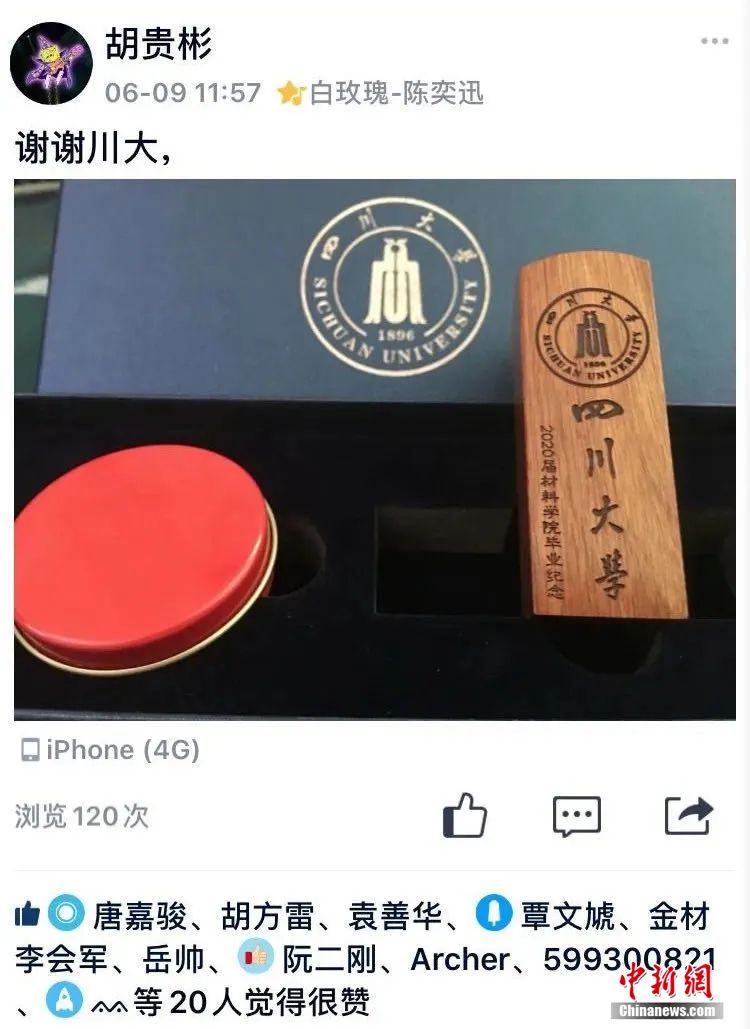 自制芯片、印章…這些高校畢業(yè)禮物“硬核”又暖心
