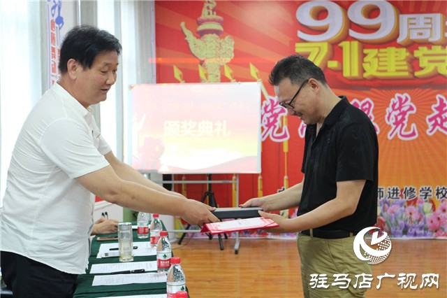 泌陽縣教師進修學校舉辦迎七一“頌黨恩、跟黨走”朗誦會