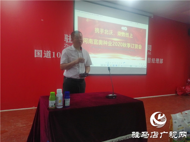 攜手北沃 共創(chuàng)輝煌 ——北沃農業(yè)泌陽縣零售商會議成果豐碩