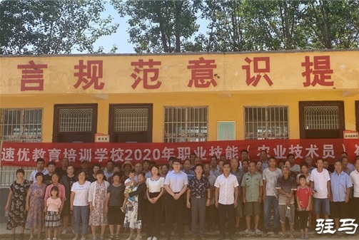 河南速優(yōu)教育服務職業(yè)培訓學校2020年職業(yè)技能培訓班走進劉閣街道單高樓社區(qū)