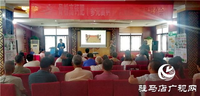 攜手北沃 乘勢而上 ——北沃農(nóng)業(yè)2020金秋遂平伙伴峰會
