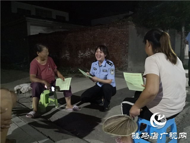 遂平縣公安局陽豐派出所開展夜間走訪活動(dòng)
