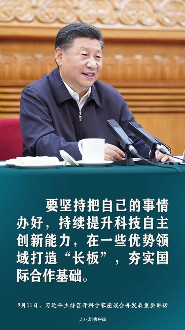 談科技創(chuàng)新，習近平這些話催人奮進