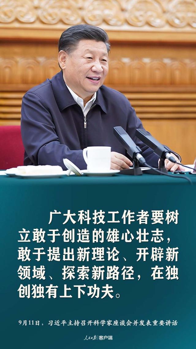 談科技創(chuàng)新，習近平這些話催人奮進