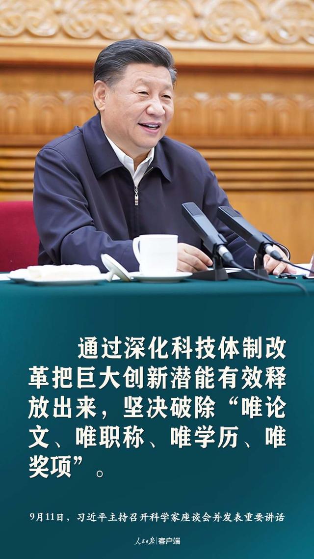 談科技創(chuàng)新，習近平這些話催人奮進