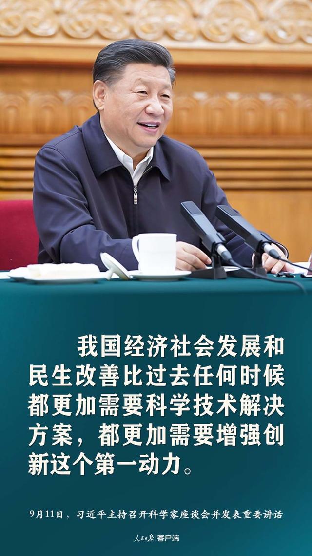 談科技創(chuàng)新，習近平這些話催人奮進