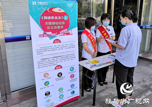 人行駐馬店市中心支行開展國家網(wǎng)絡(luò)安全宣傳周“金融日”活動(dòng)