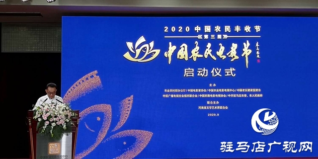  “第三屆中國農(nóng)民電影節(jié)”晚會(huì)將于10月10日在汝南宿鴨湖畔舉行