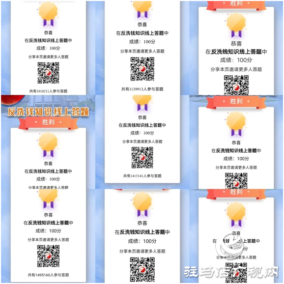 中原銀行駐馬店分行積極開(kāi)展反洗錢(qián)知識(shí)線上答題活動(dòng)