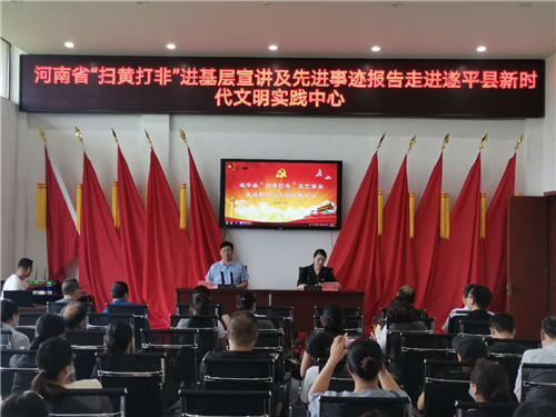 省“掃黃打非”進(jìn)基層宣講及先進(jìn)事跡報(bào)告 走進(jìn)我市新時(shí)代文明實(shí)踐中心