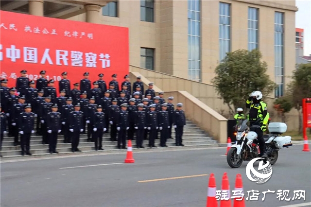 110警察節(jié) | 確山縣公安局舉行首屆人民警察節(jié)慶?；顒? width=